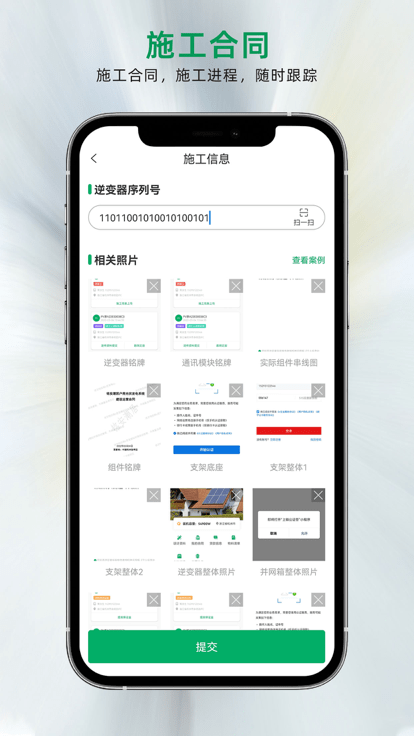 铭安潮居官方版截图3