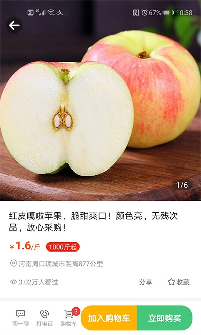 桃源明app截图1