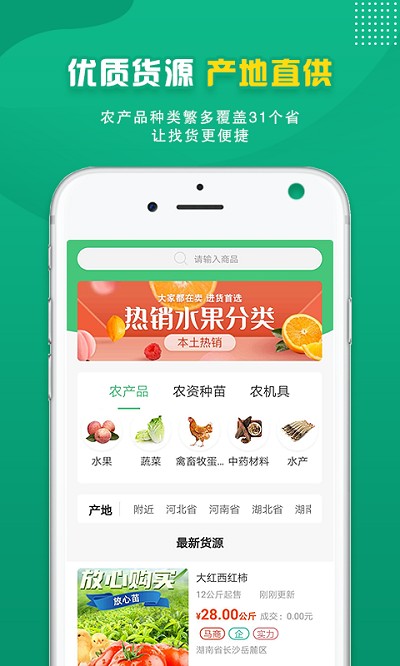 桃源明app截图3