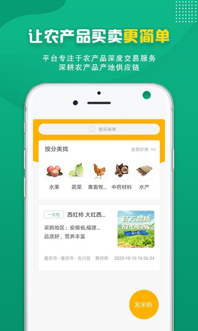 桃源明app截图4