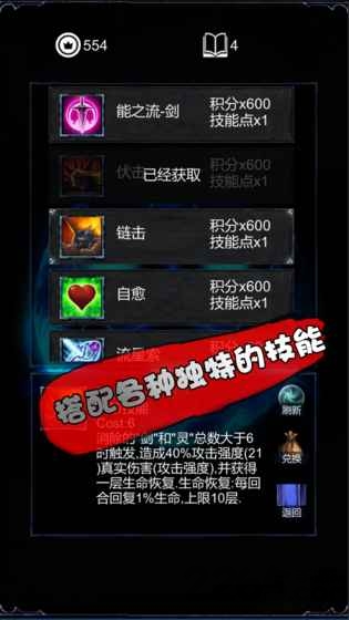 无尽战斗中文版截图1