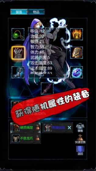 无尽战斗中文版截图2