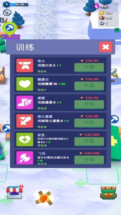 雪地幸存者正式版截图4