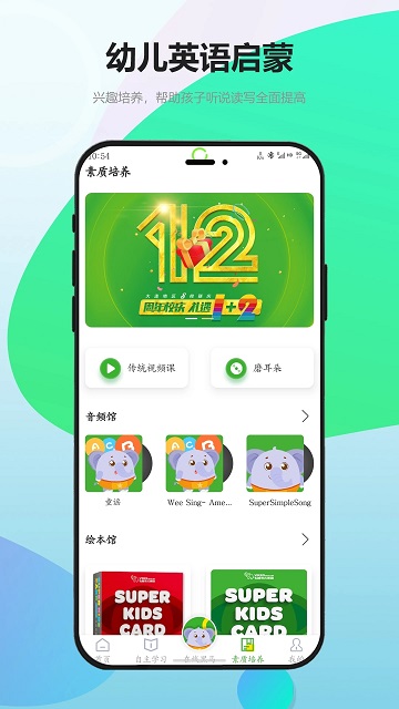 韦加成长中心app截图4