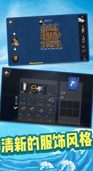 海洋生存挑战游戏截图3