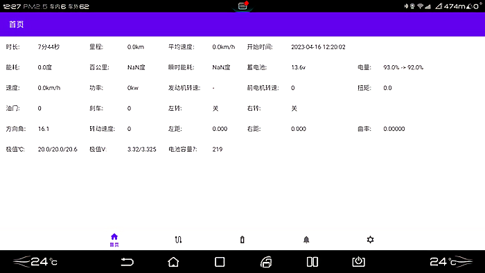 迪+比亚迪车机软件(迪加)截图1