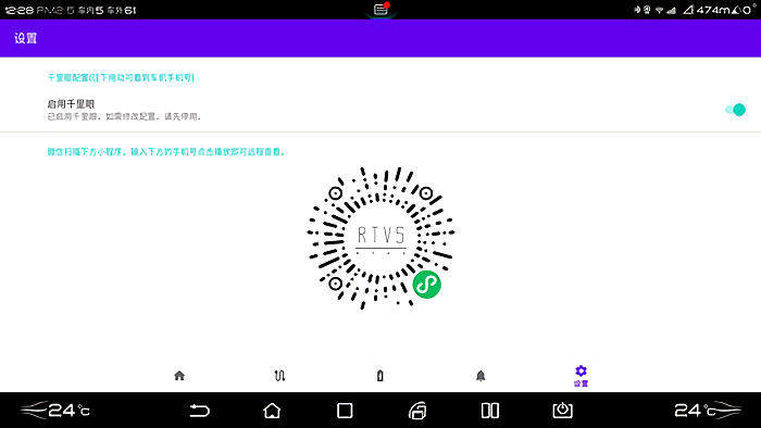 迪+比亚迪车机软件(迪加)截图2
