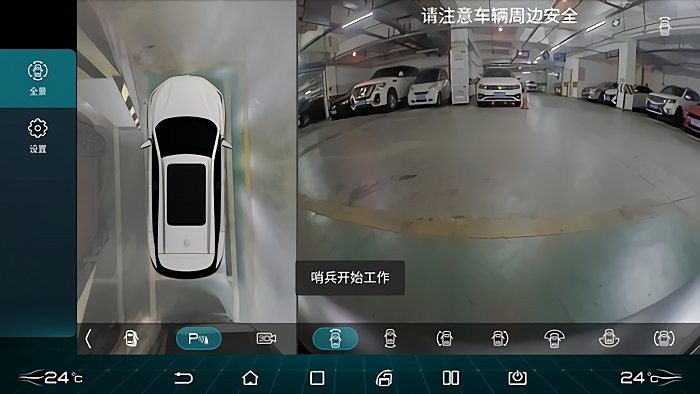 迪+比亚迪车机软件(迪加)截图3