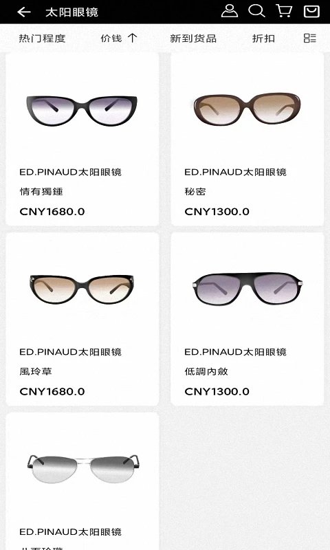 巴黎心商城软件截图2
