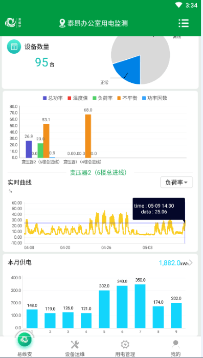 易维安3.0最新版截图3