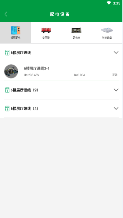 易维安3.0最新版截图4