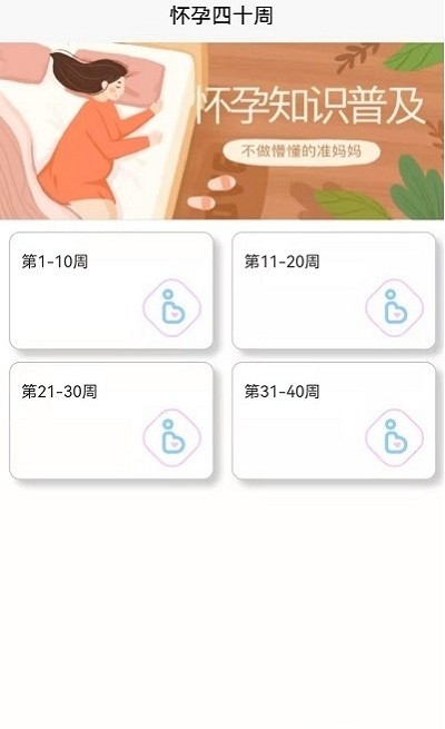 成语宝宝早教app截图1