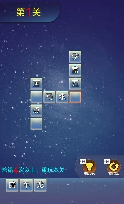 成语宝宝早教app截图2