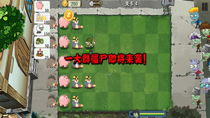 植物暴打僵尸官方版截图2
