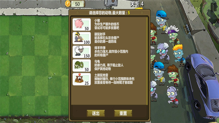 植物暴打僵尸官方版截图3