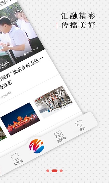 冀云任泽手机版截图1