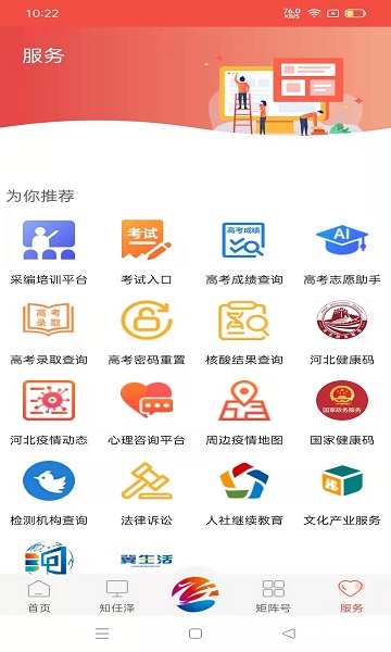 冀云任泽手机版截图3