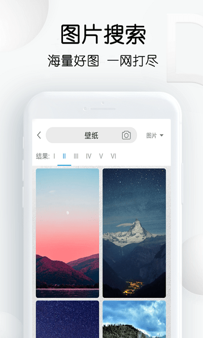 繁得搜图神器app截图1