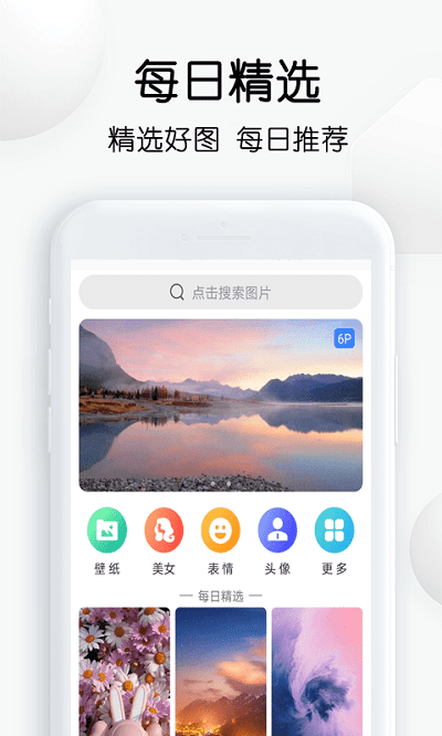 繁得搜图神器app截图3