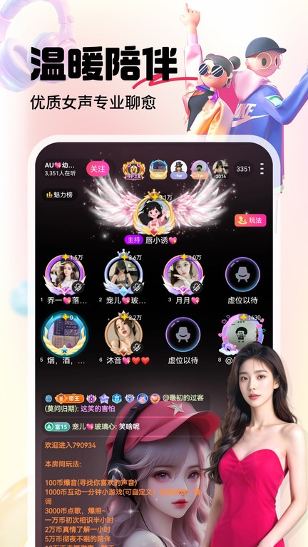 六间房直播官方版app截图4