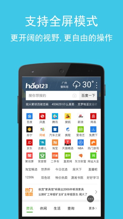卡卡浏览器极速版2025截图2