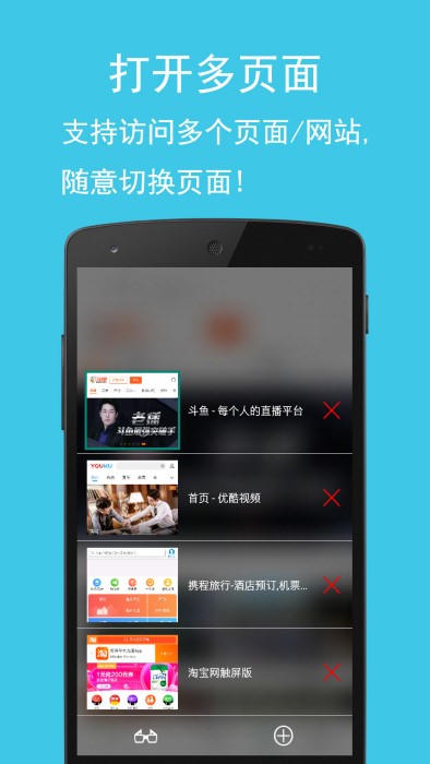 卡卡浏览器极速版2025截图3