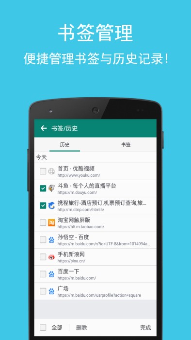 卡卡浏览器极速版2025截图4