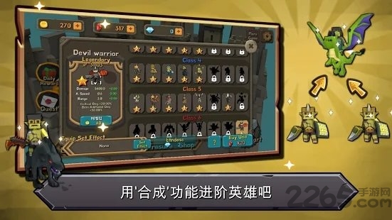 随机合体塔防中文版截图1