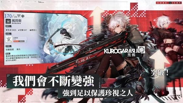 核芯利希特游戏截图1