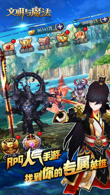文明与魔法<a href='https://m.592xiazai.com/tags/下载.html' target='_blank' class='keylink'>下载</a>安装