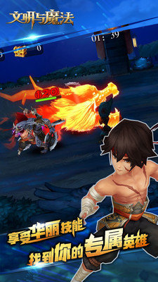 文明与魔法官方版截图2