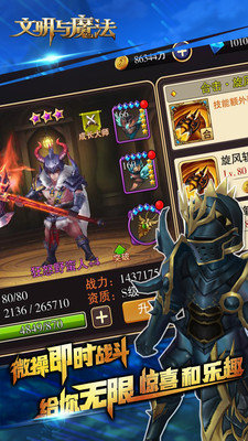 文明与魔法官方版截图3
