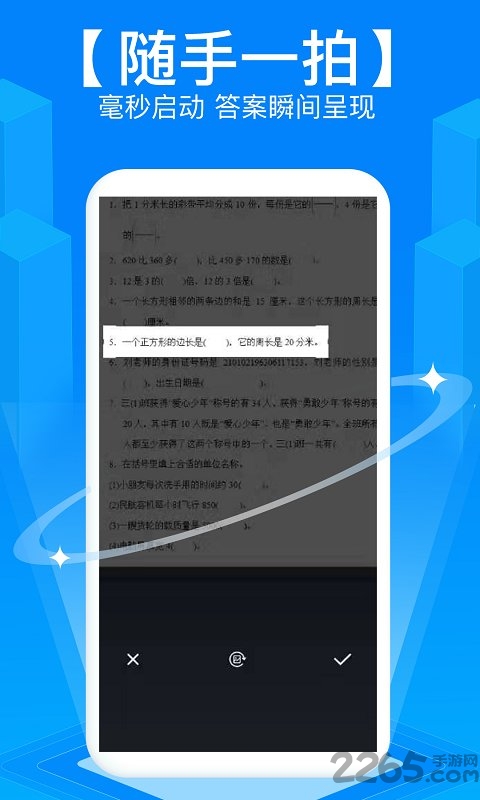 作业拍照搜题软件截图1