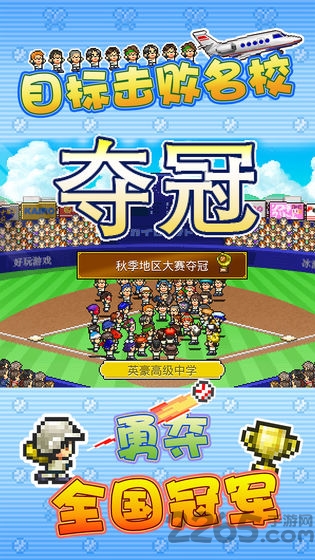 棒球部物语taptap截图3
