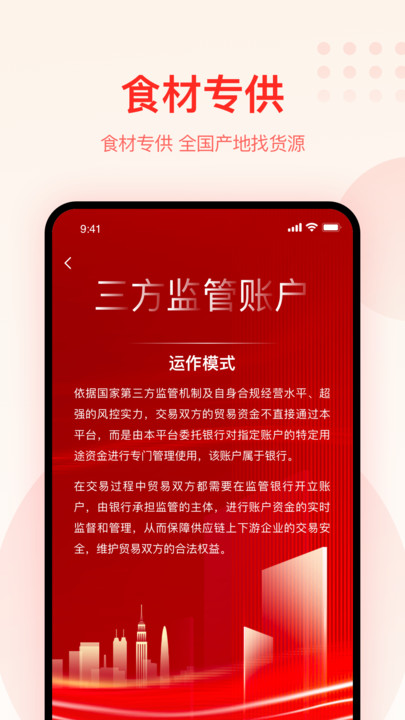 大圣农业平台截图3