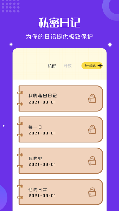 good小小笔记app截图1
