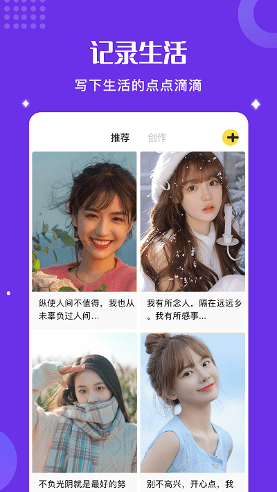 good小小笔记app截图2
