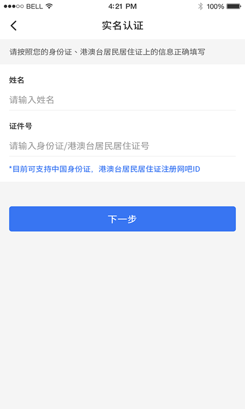 旺旺电app截图2