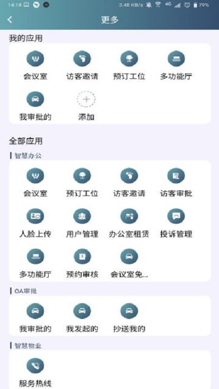 小金助手app2025截图1