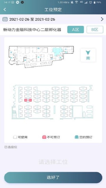 小金助手app2025截图2