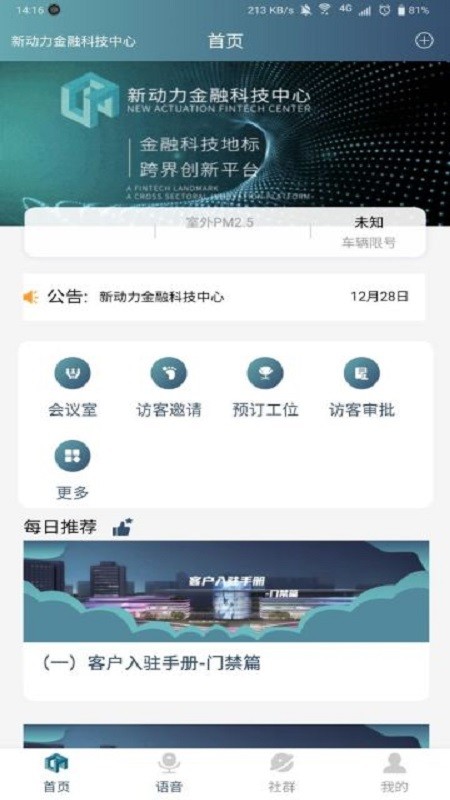 小金助手app2025截图4