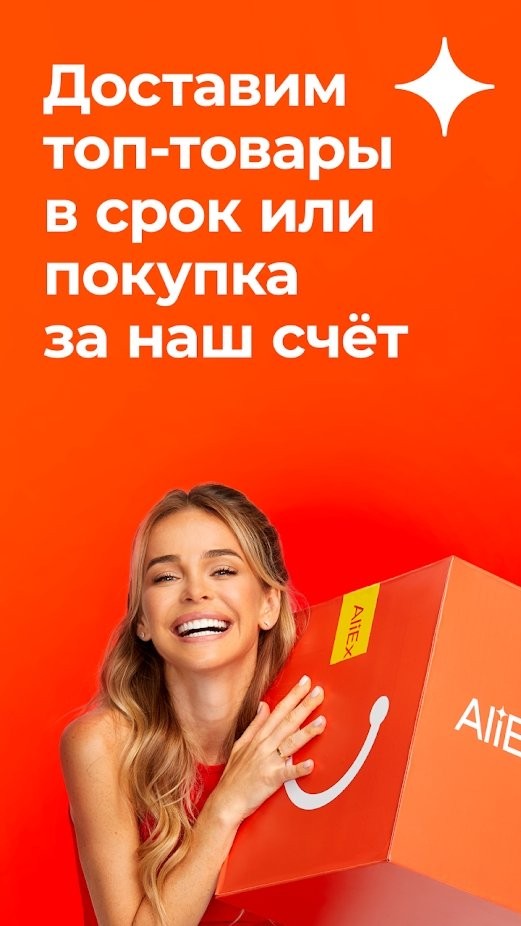 aliexpress全球速卖通买家版app截图2