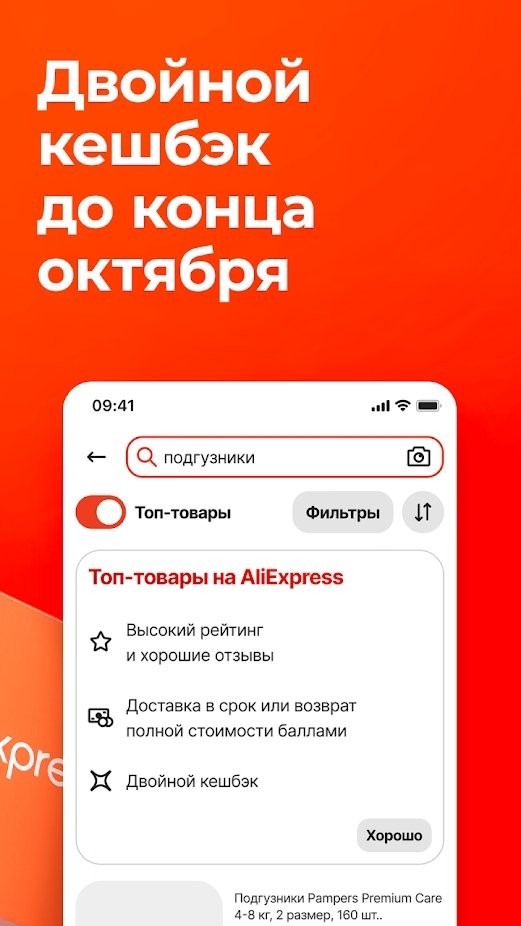 aliexpress全球速卖通买家版app截图3