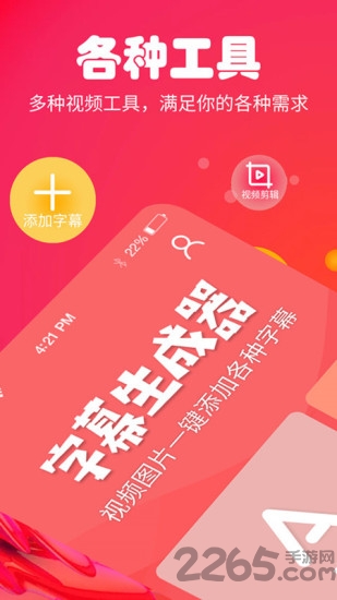 字幕生成器手机版截图1