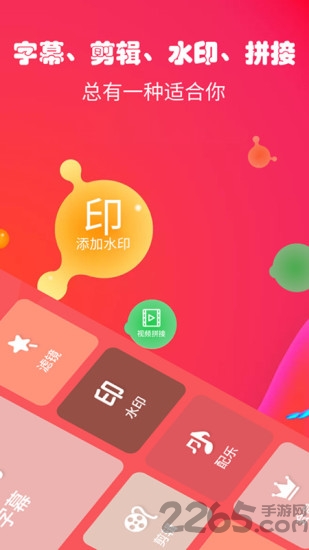 字幕生成器手机版截图2