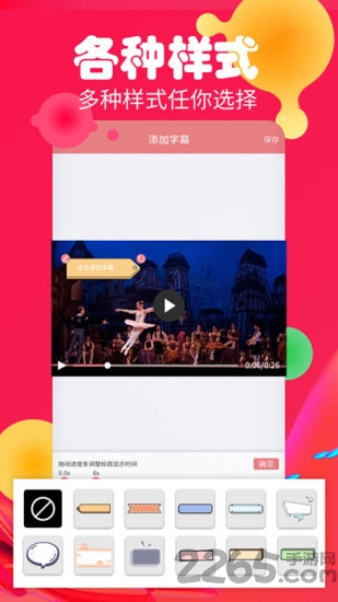 字幕生成器手机版截图3