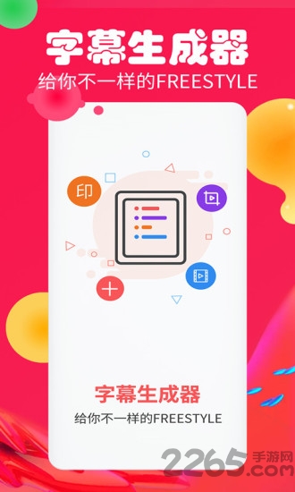 字幕生成器手机版截图4