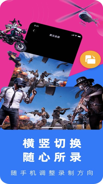 截屏录屏大师app截图2