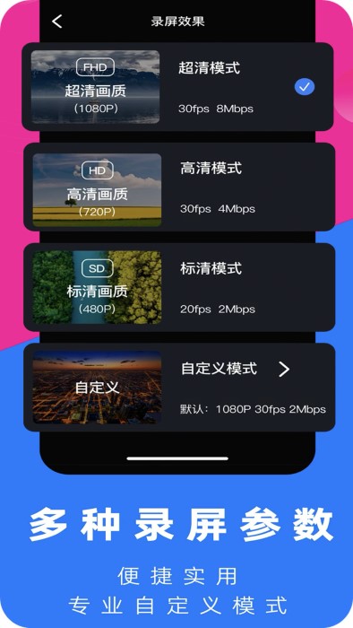 截屏录屏大师app截图3