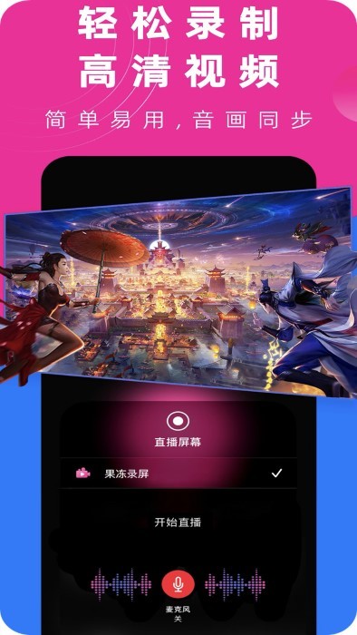 截屏录屏大师app截图4